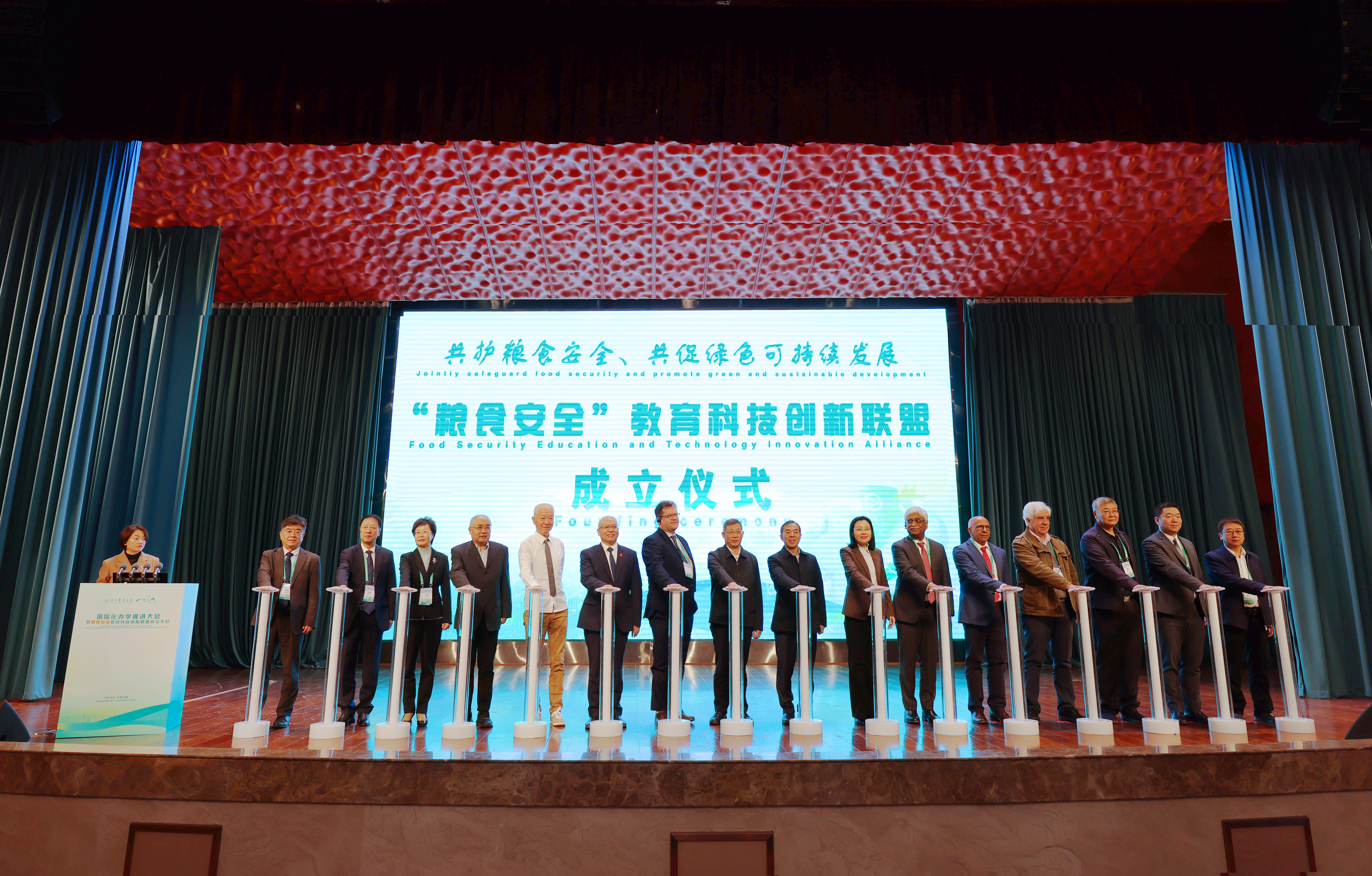 粮食安全教育科技创新联盟成立